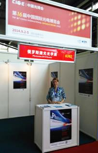 Sviaz-Expocomm Exhibition Team in China.